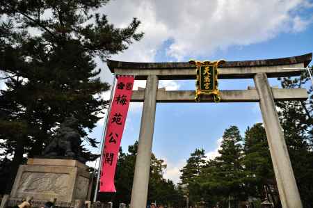 北野天満宮　梅苑公開