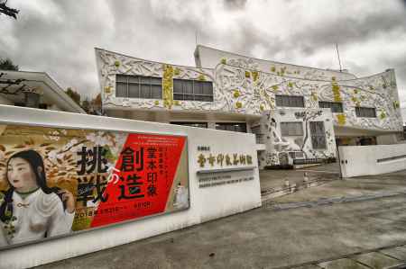 堂本印象美術館 リニューアルオープン　創造への挑戦