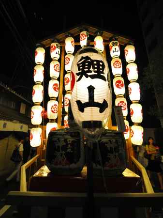 祇園祭　後祭　宵山　鯉山