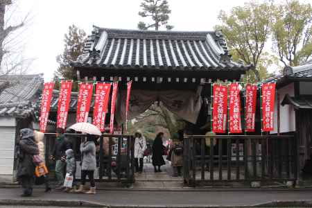 雨の節分会