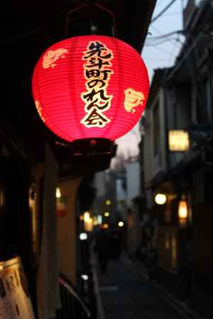 先斗町