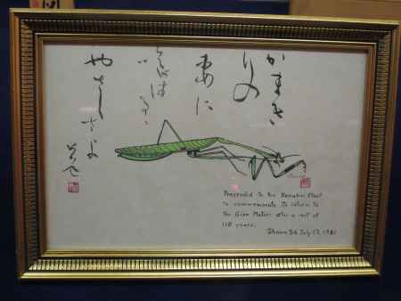 蟷螂山⑤