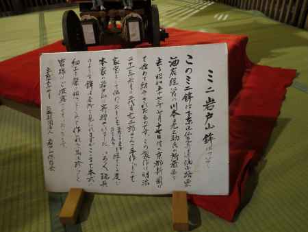 岩戸山のミニチュア②