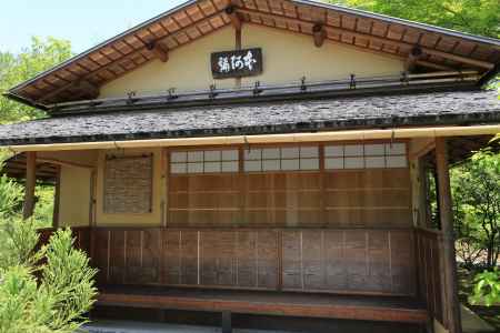 琳派400年鷹ヶ峰散策 光悦寺4