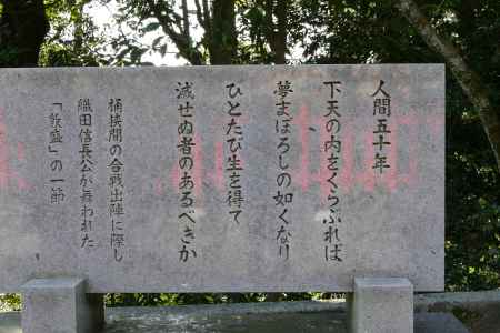 建勲神社 石碑