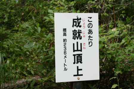 御室八十八ｹ寺　参拝13