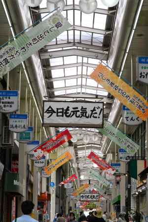 出町桝形商店街さん　今日も元気だ！