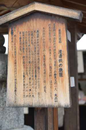 北野天満宮社殿１０