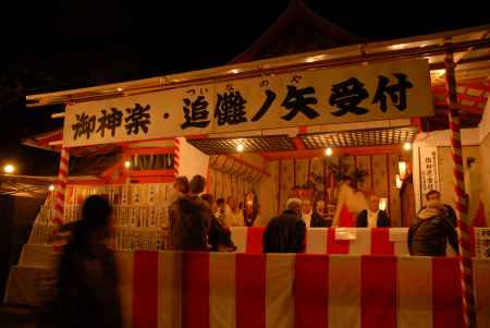 吉田神社の節分大祭の様子