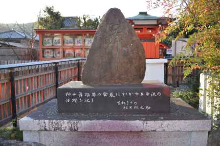 車折神社の柾木欣之助の石碑