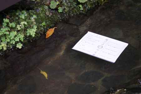 貴船神社水占い