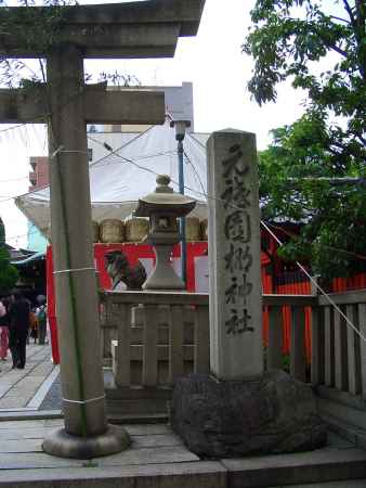 元祇園梛神社の石柱