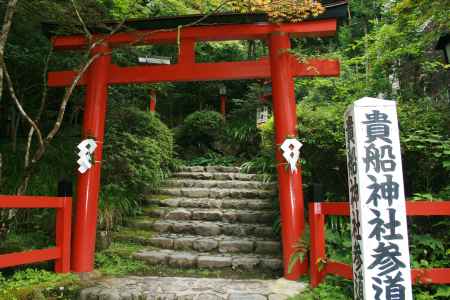 貴船神社参道口