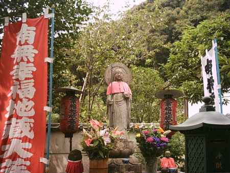 鈴虫寺の幸福地蔵さん