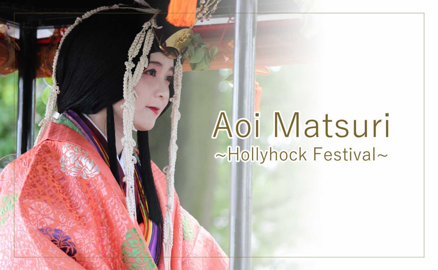 Aoi Matsuri　～Hollyhock Festival～