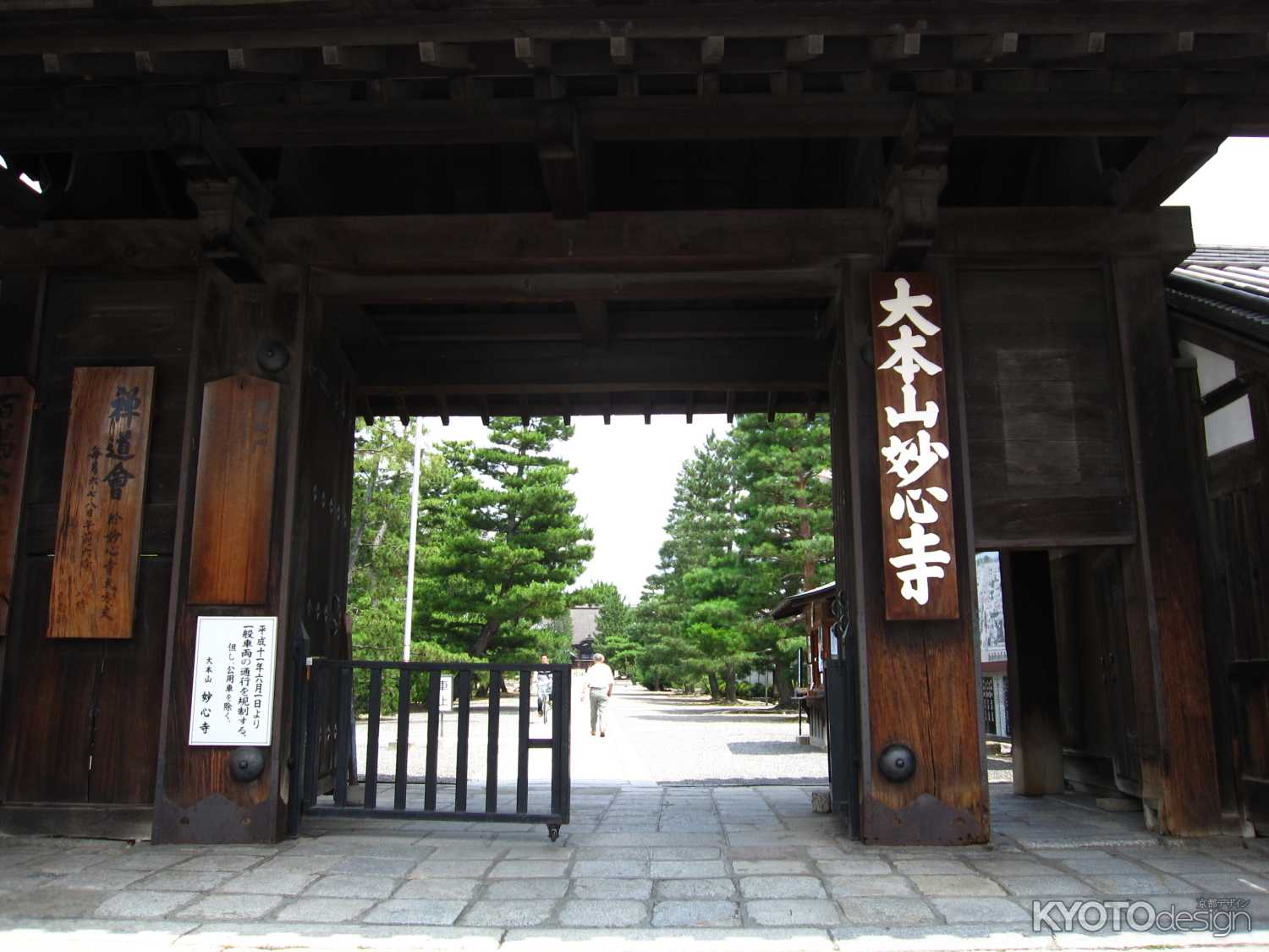 大本山妙心寺の門