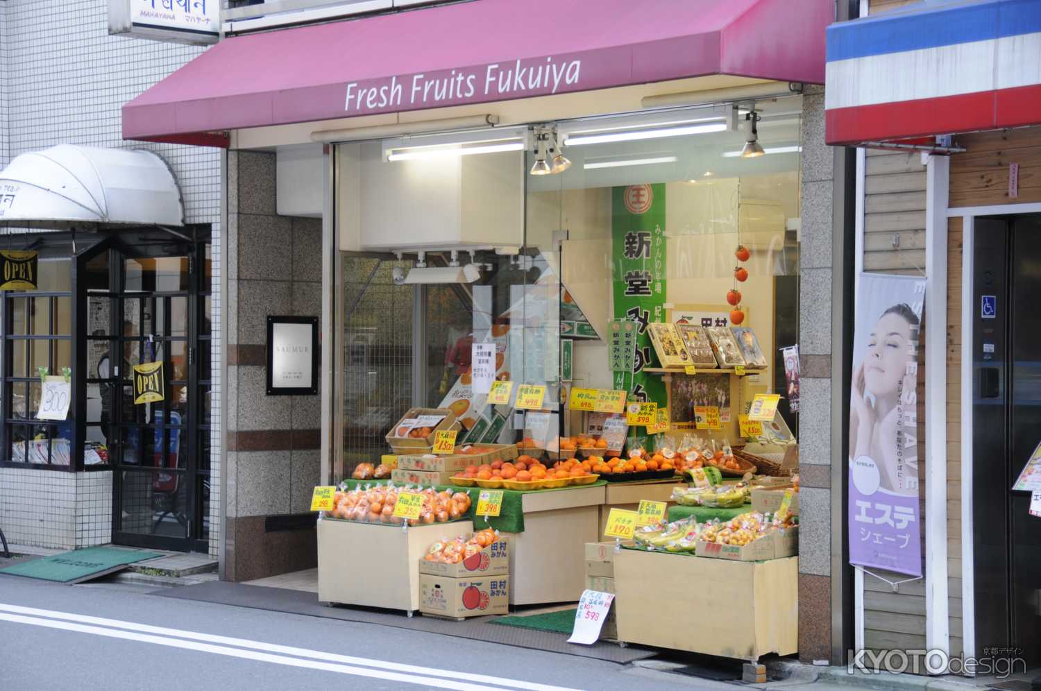 Fresh Fruits Fukuiya