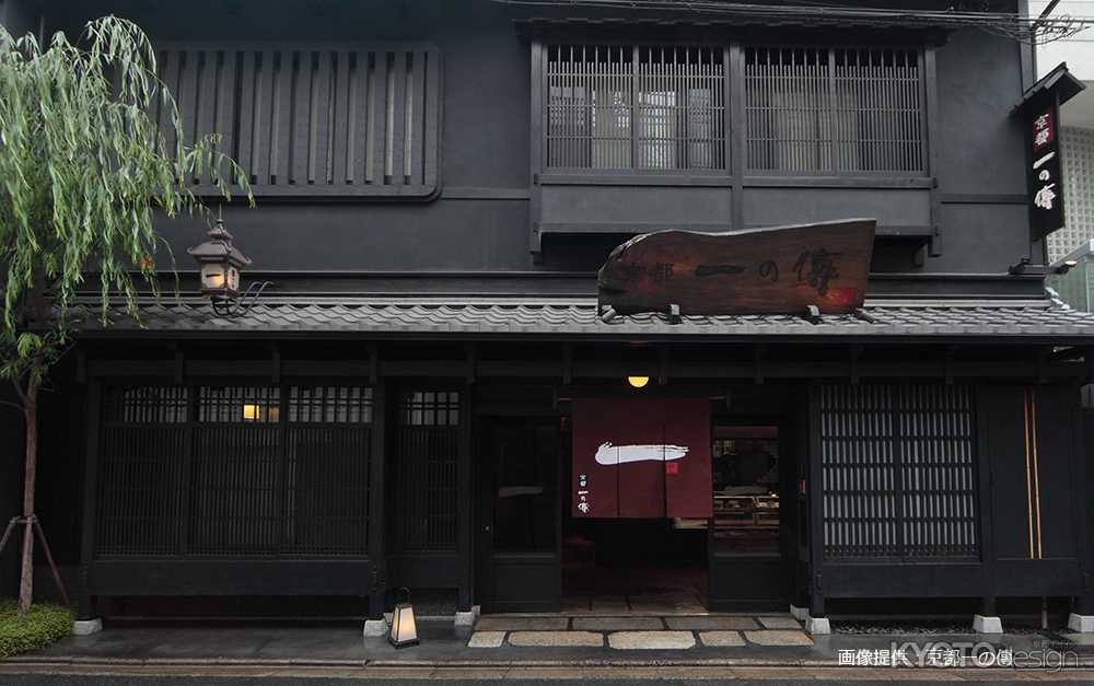 京都一の傳 本店