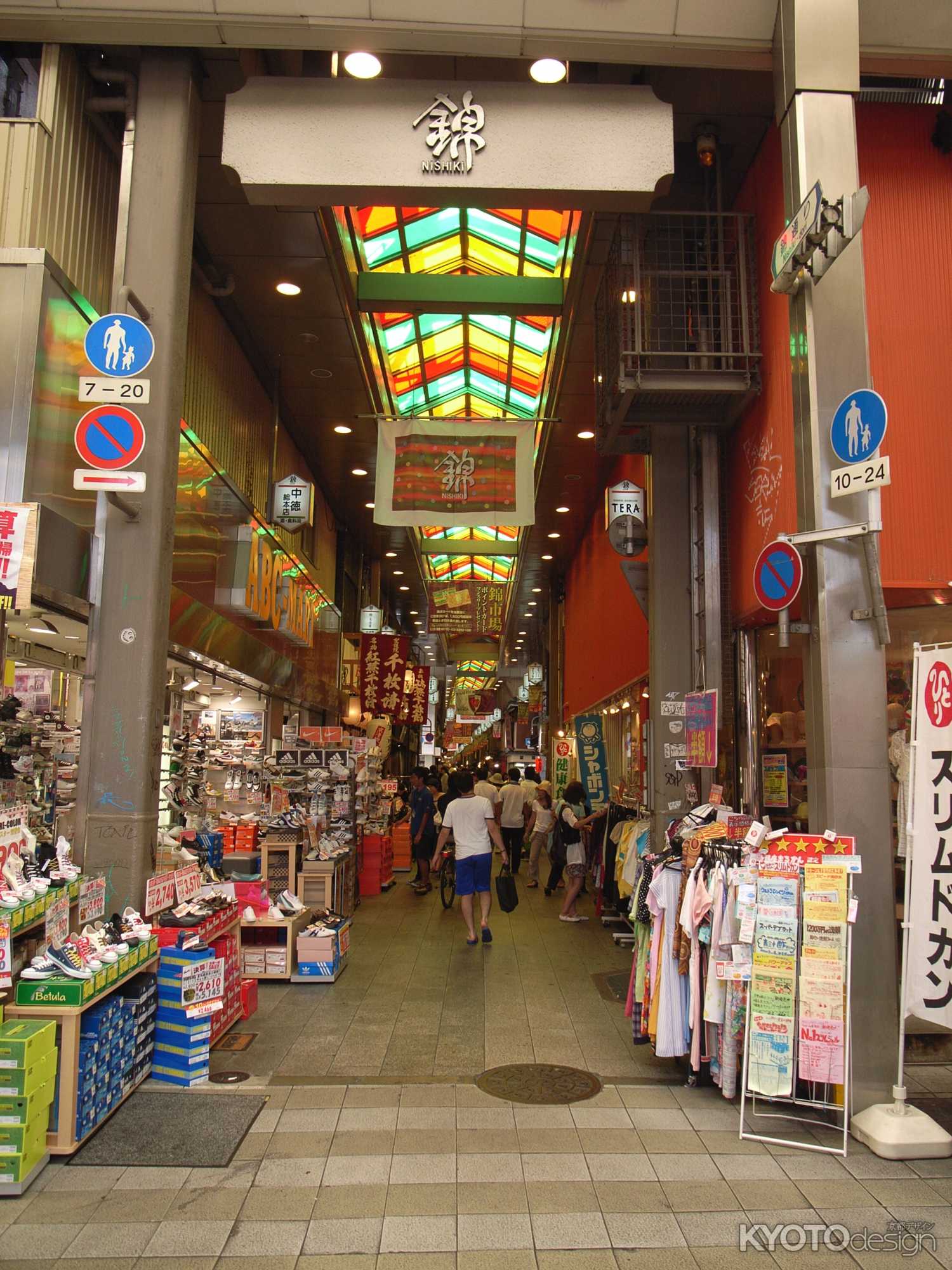 京の台所　錦市場