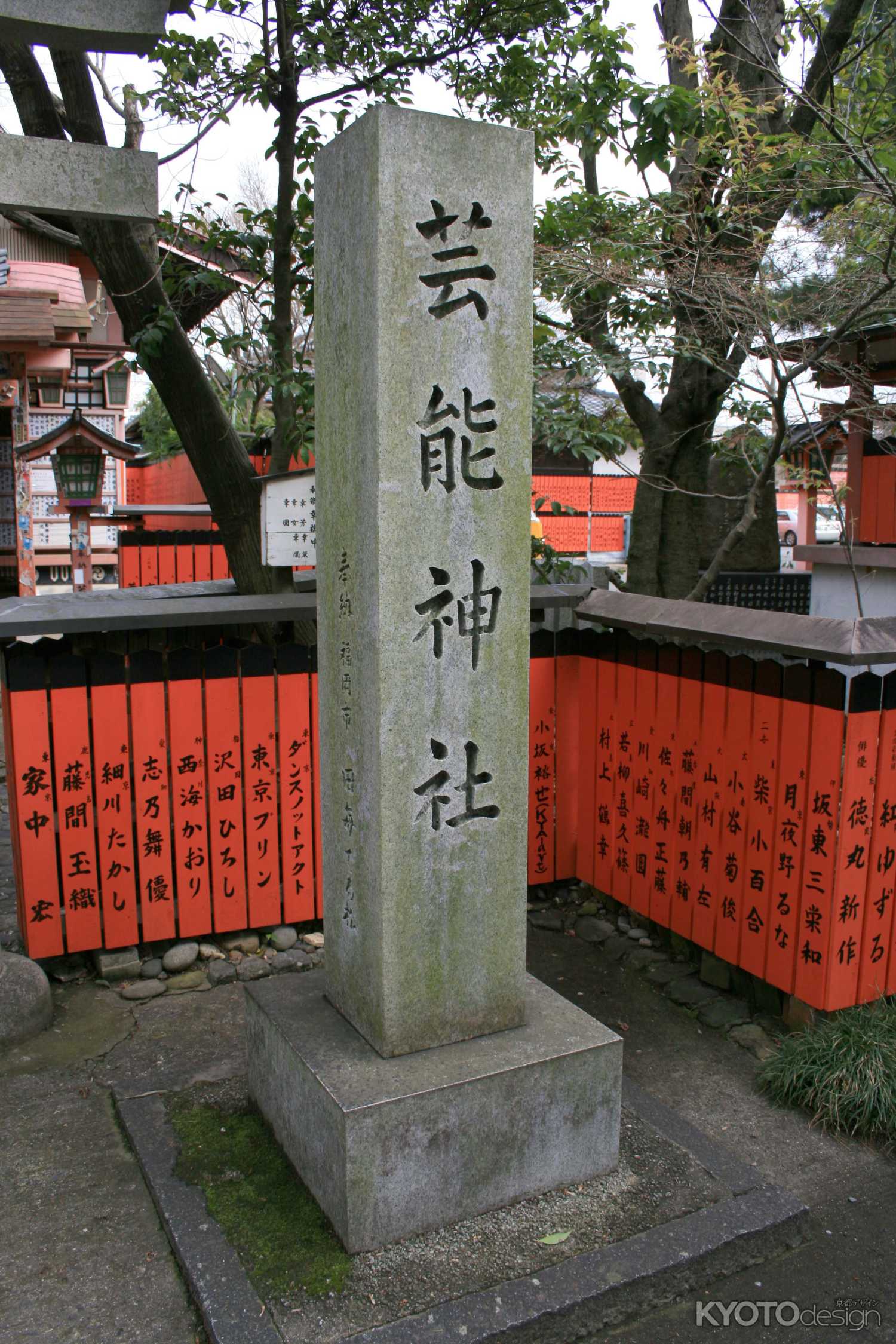 芸能神社の石柱