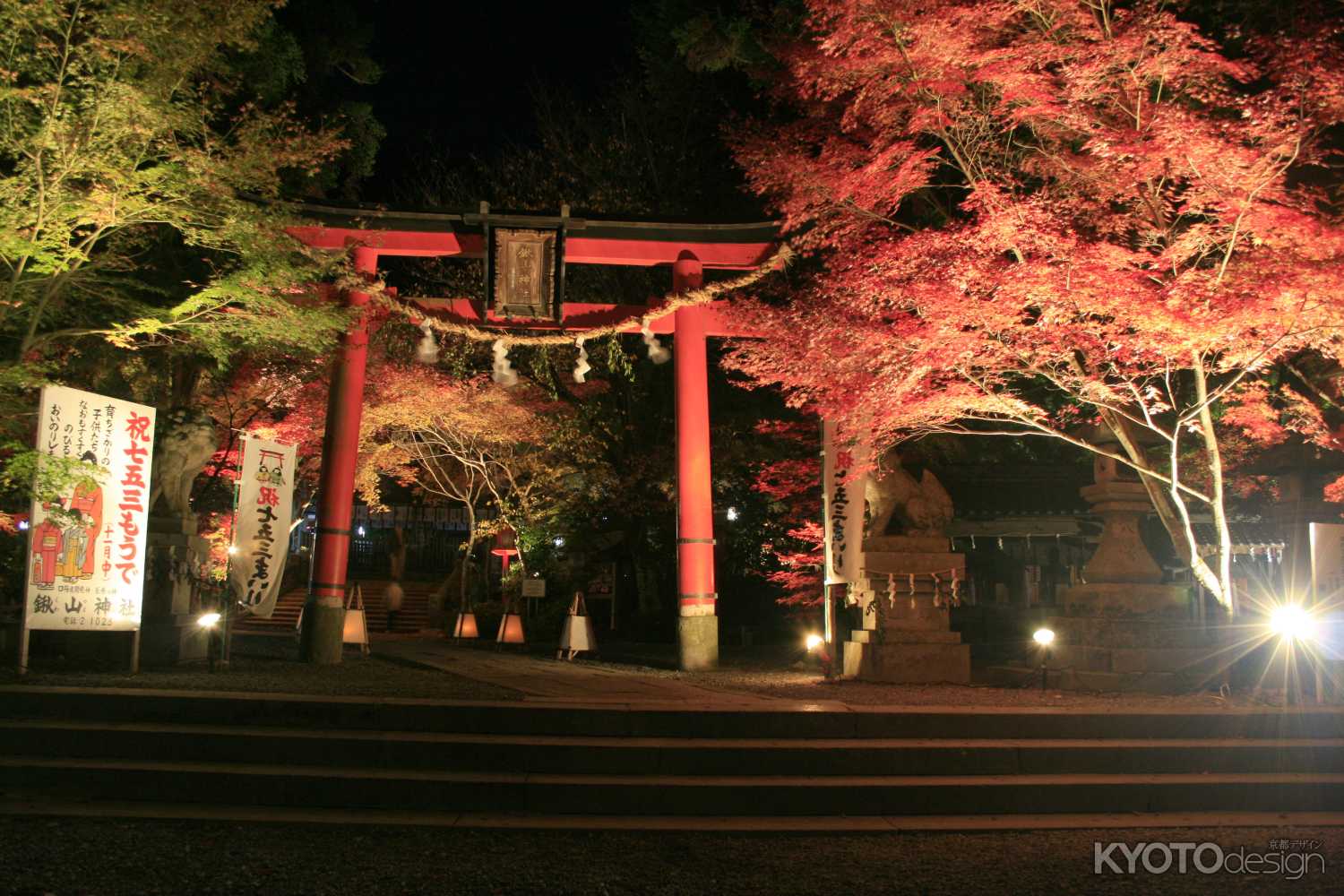 鍬山神社の紅葉